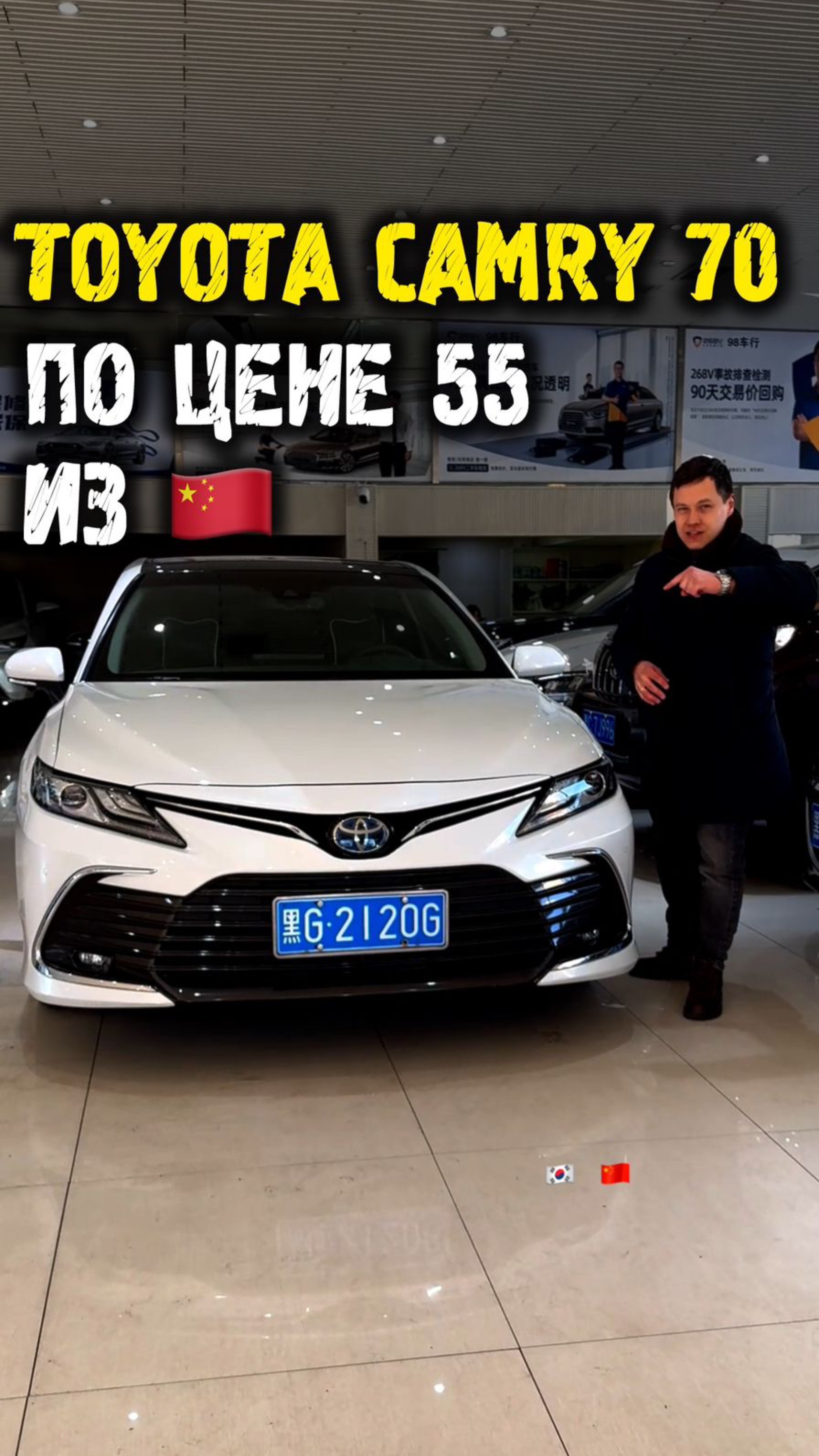 Обзор Toyota Camry 70 по цене 55 из Китая #автоподзаказ #автоизкитая #автоподбор
