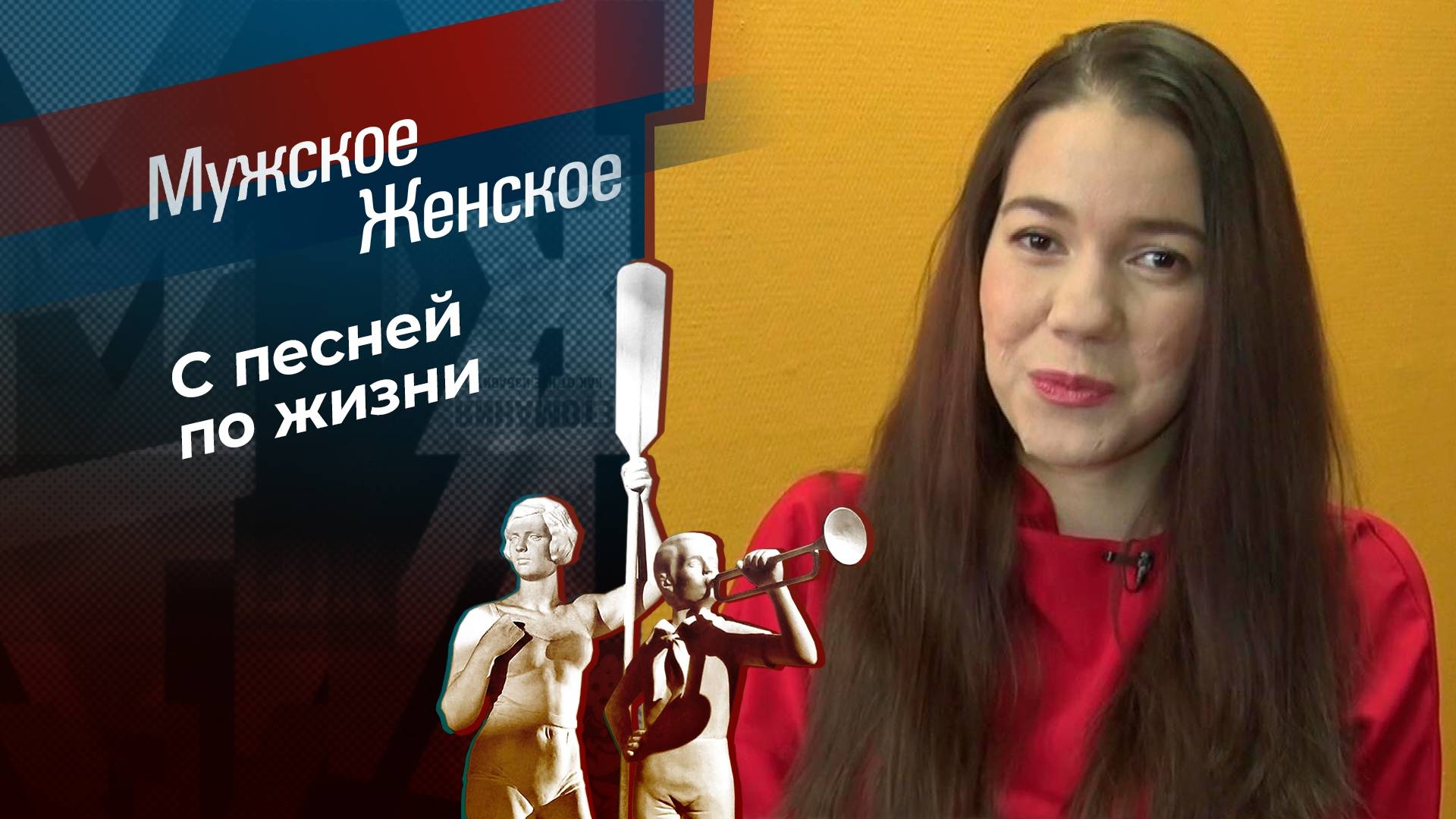 Мужское Женское 2023 - 1 Сезон 41 серия на русском