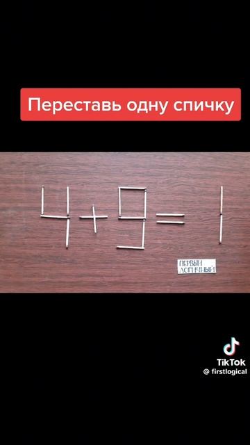 головоломка🧐🧐🧐