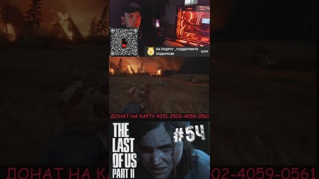 🎮 The Last of Us Part II — Добро пожаловать в ад 🔥🌧️🗡️
🔞 ОСТОРОЖНО, МАТЫ💬 В этом видео присут