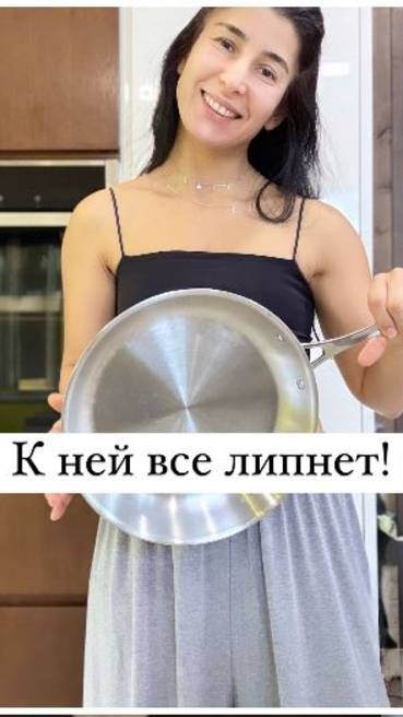 К ней все липнет