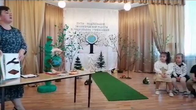 Педагогическое занятие с детьми Книга леса