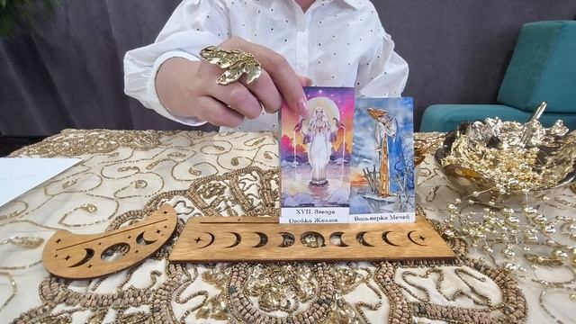 Таро откроет вам новость,которая изменит вашу  жизнь!500% Правда.