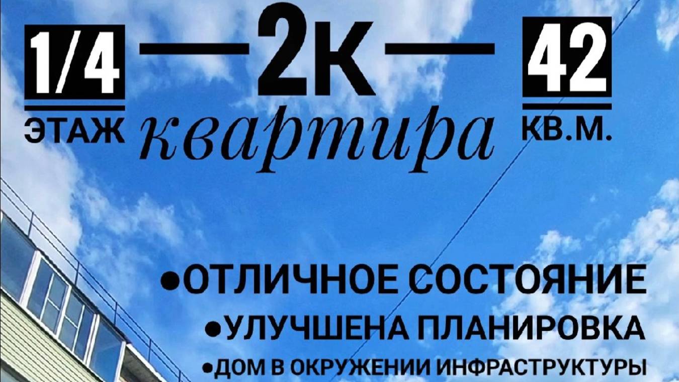 2шка с ремонтом на ул.Мира д.11 г Рошаль