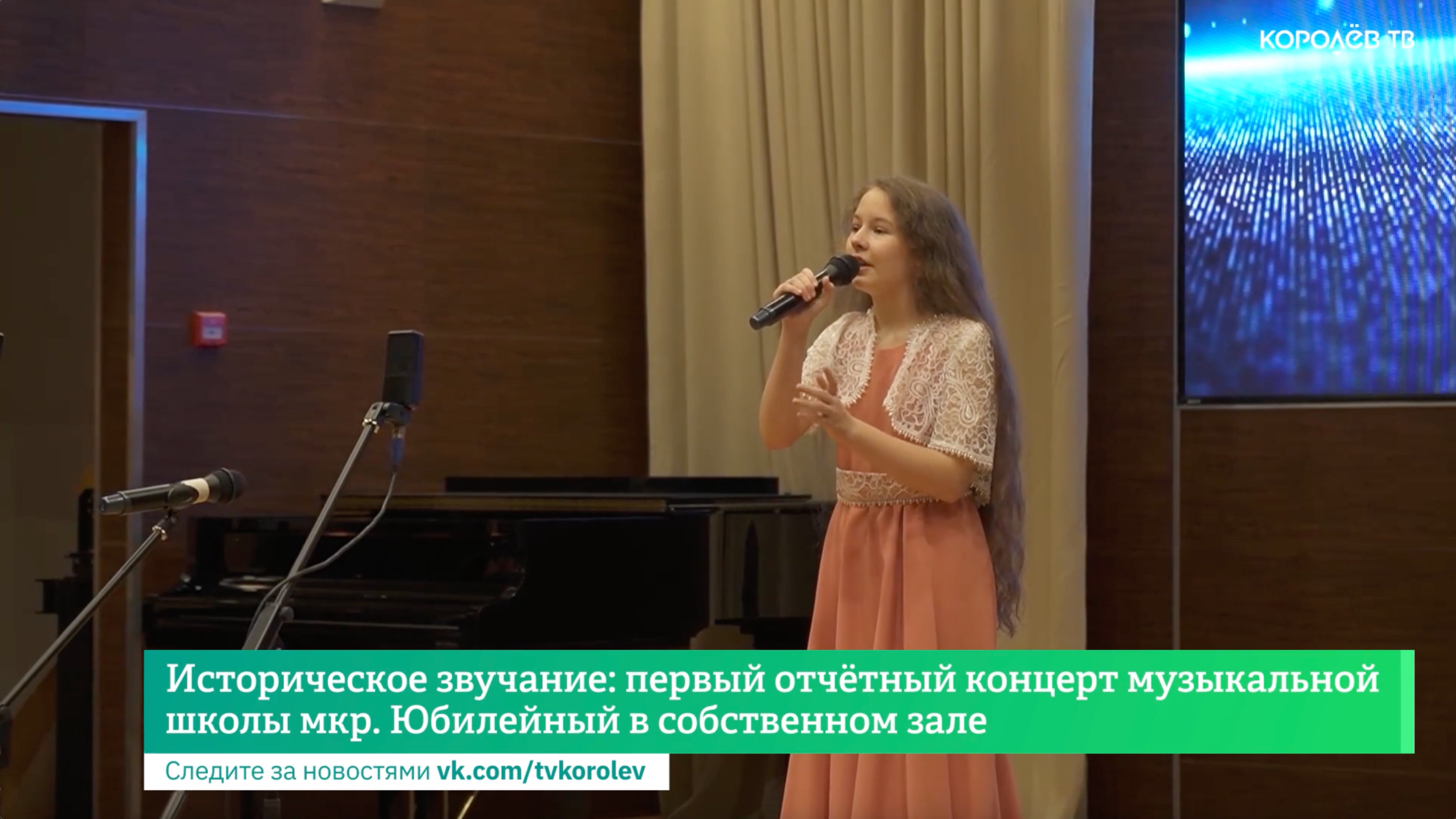 Историческое звучание: первый отчётный концерт музыкальной школы мкр. Юбилейный в собственном зале