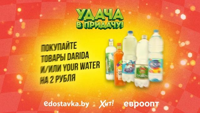 Ваша формула удачи!