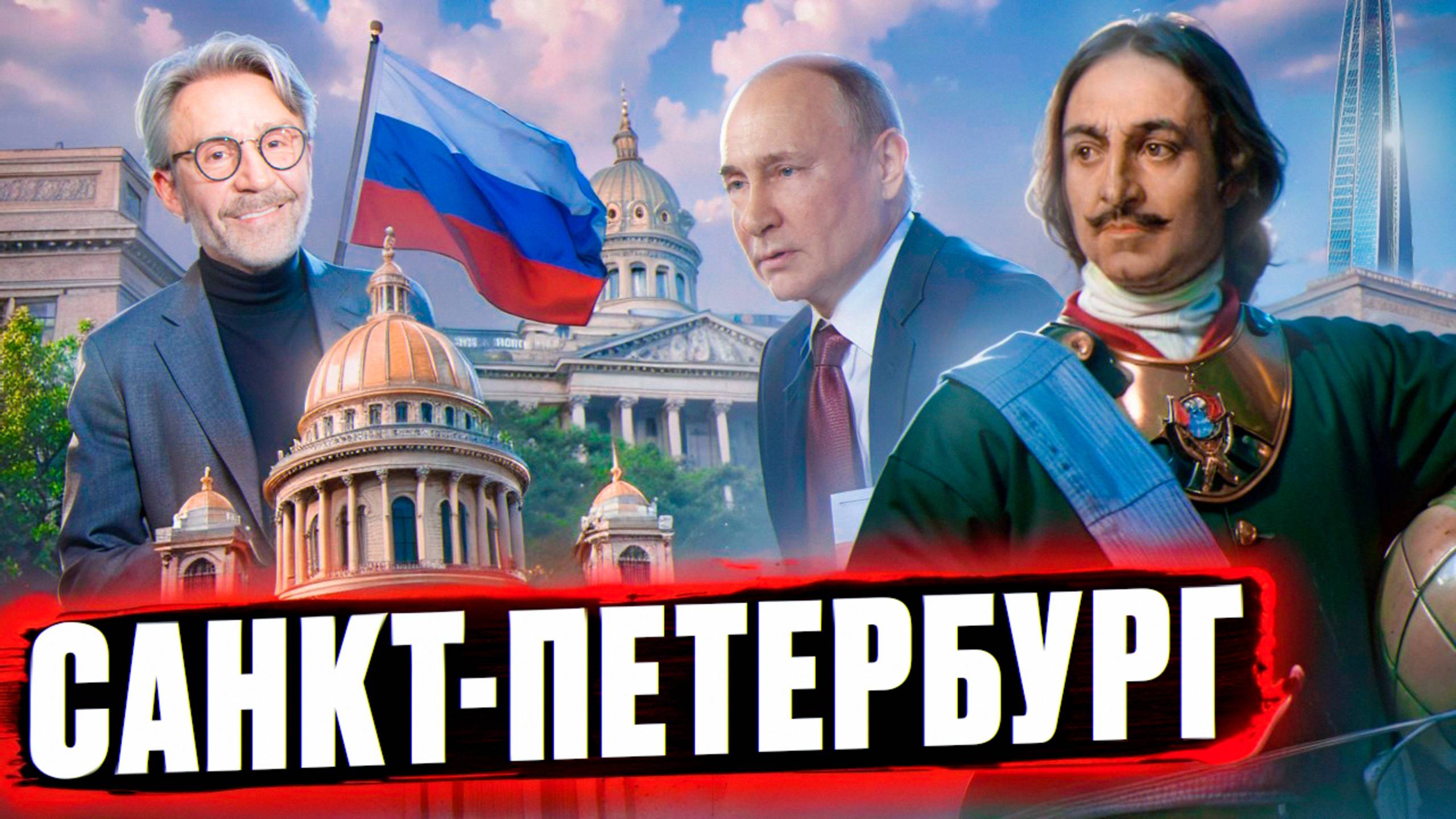 Санкт-Петербург За 2 Дня / Северная Столица Сегодня / Самые Интересные Места