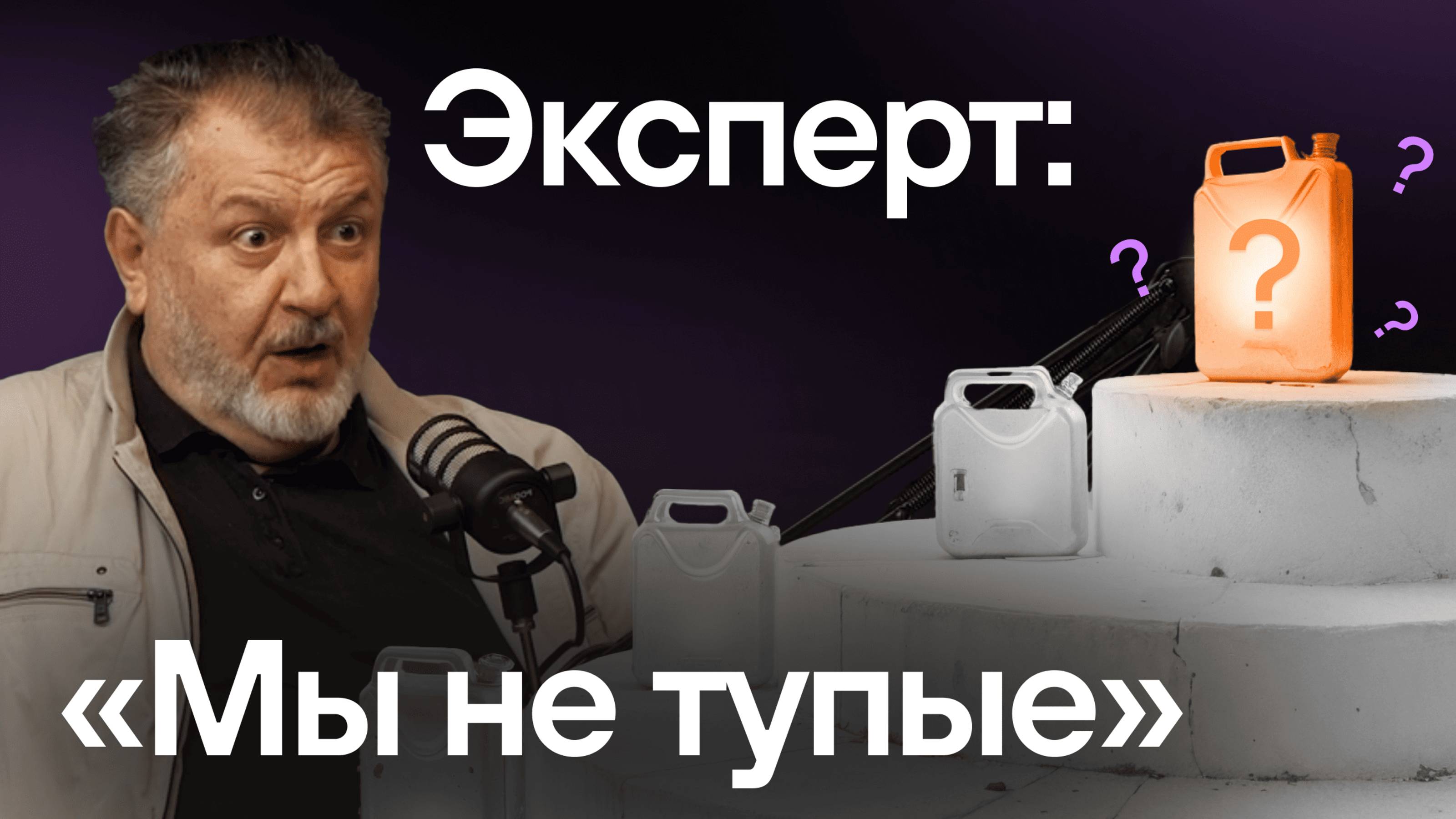 Лучшее топливо в мире. Главный эксперт по ГСМ в РФ. Какое выбрать масло и топливо для автомобиля?