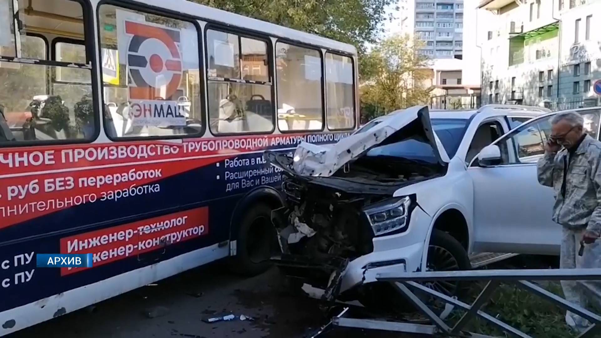 (Рыбинск-40) ДЕЛО О ДТП С АВТОБУСОМ ПРЕКРАЩЕНО