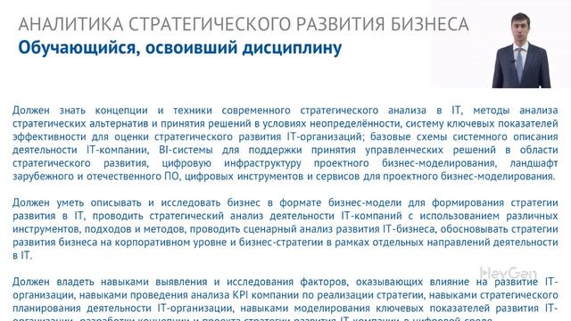 Первая