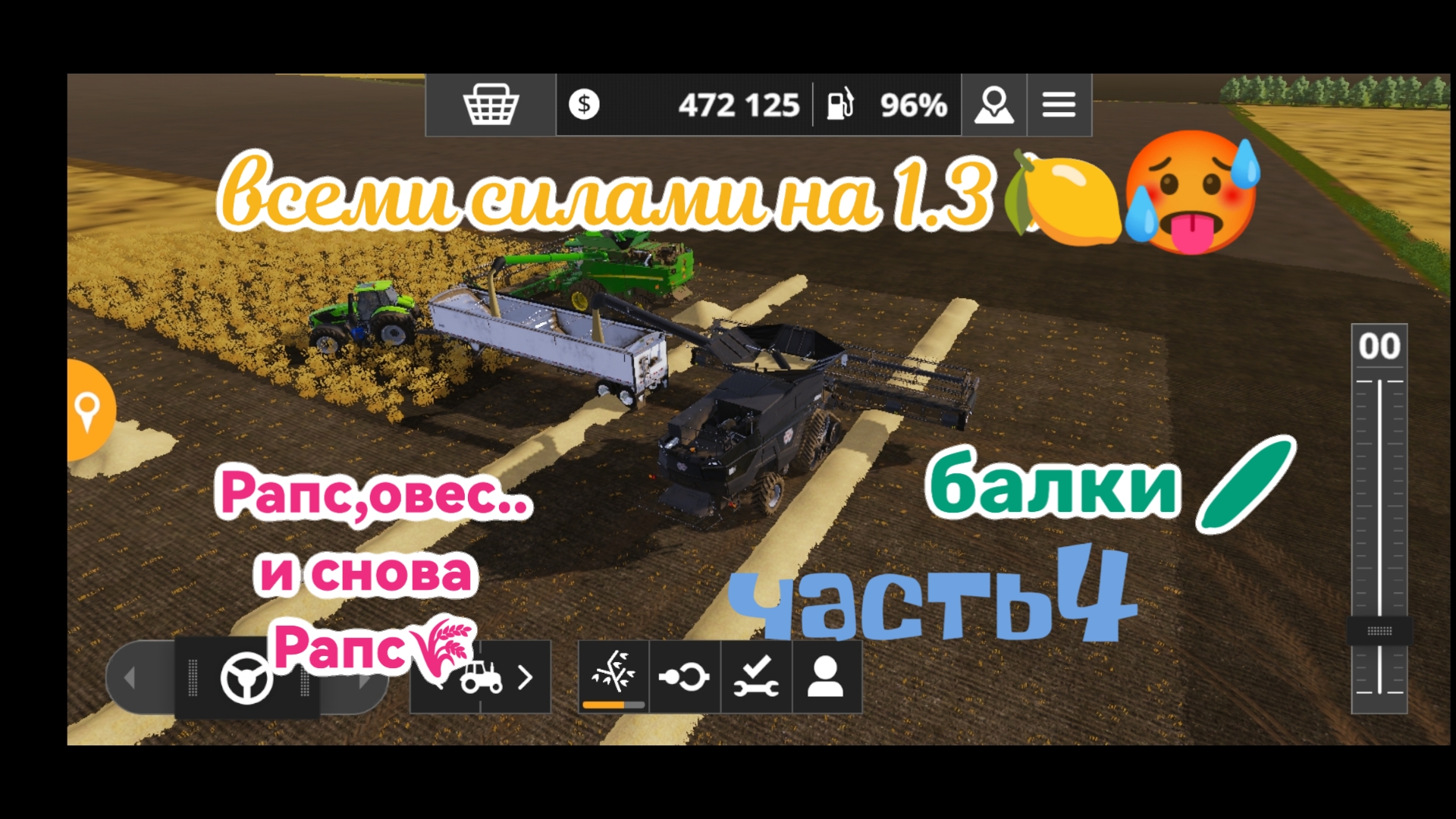 Всеми силами‼️часть 4‼️🥵Работаю на миллион 🍋,Рапс ,овес ,рапс😏farming simulator 20 балочки