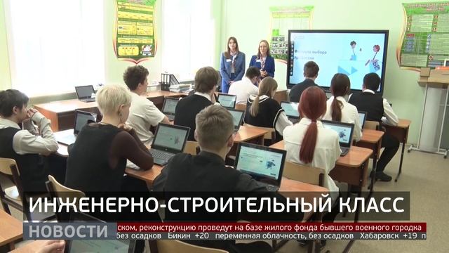 Профильный класс: обучение будущих строителей. Новости. 15/05/2025. GuberniaTV