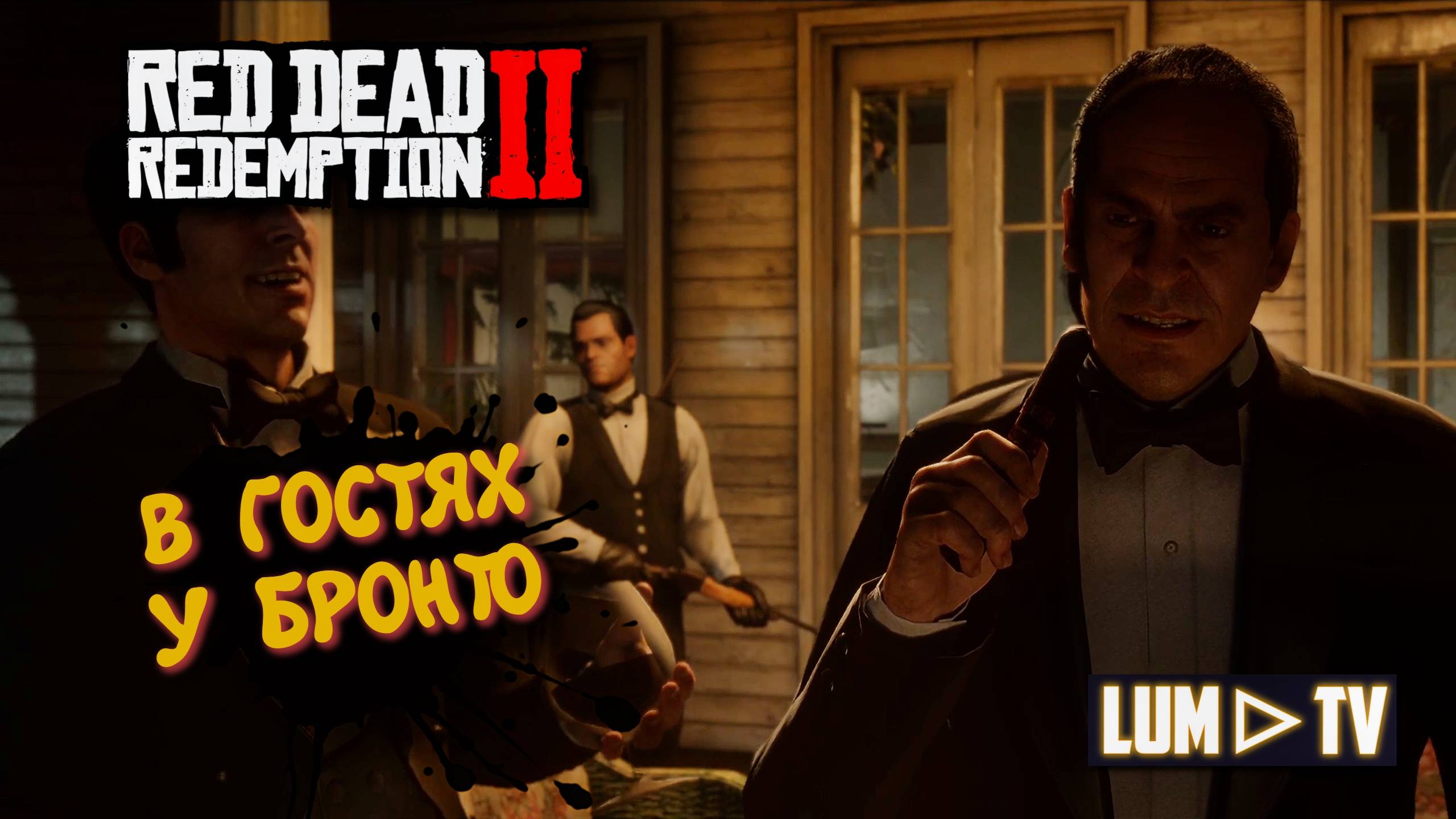 Red Dead Redemption 2 Прохождение на русском в 2к качестве. Ред дед редемшн 2 Ультра графика #24