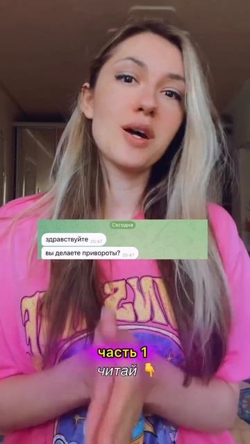 Таро❌Магия Я постоянно получаю запросы на черные ритуалы, привороты и.т.д #shorts