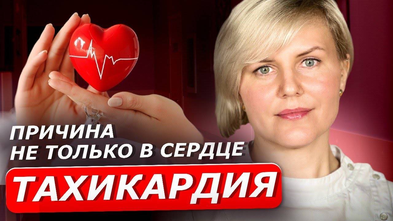 Быстро бьется сердце |ТАХИКАРДИЯ или нет?