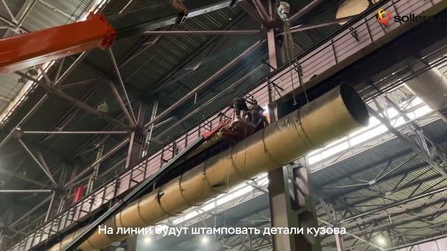 На УАЗе начали строить новую прессовую линию за 1,1 миллиарда рублей