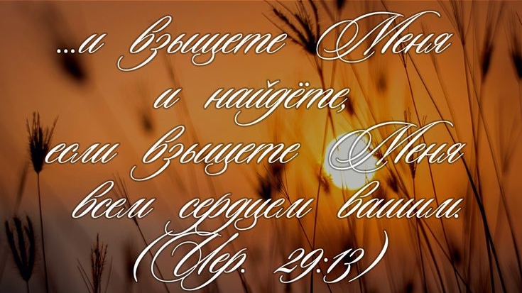 Я буду ждать... | стихи христианские
