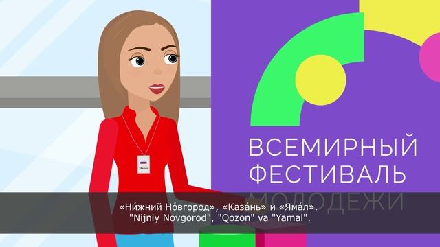 Всемирный фестиваль молодёжи, волонтёрская деятельность