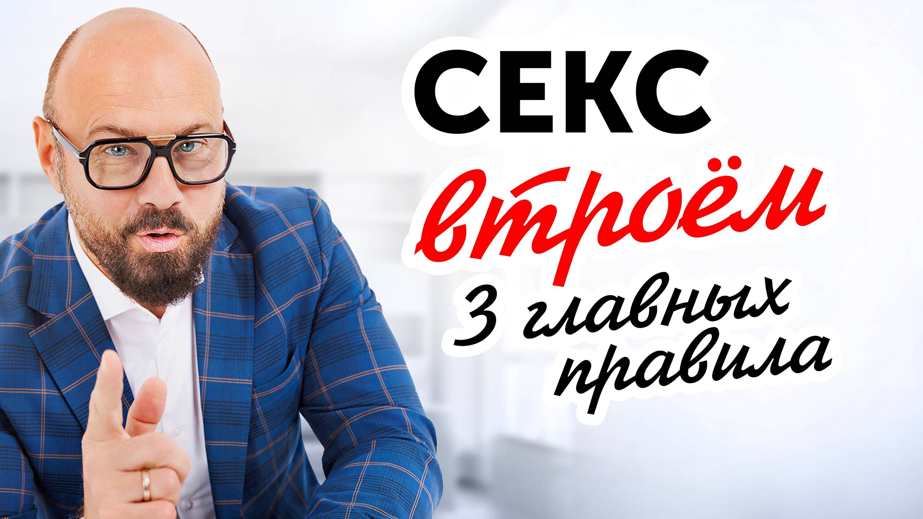 Что делать, если в отношениях появился запрос на это?