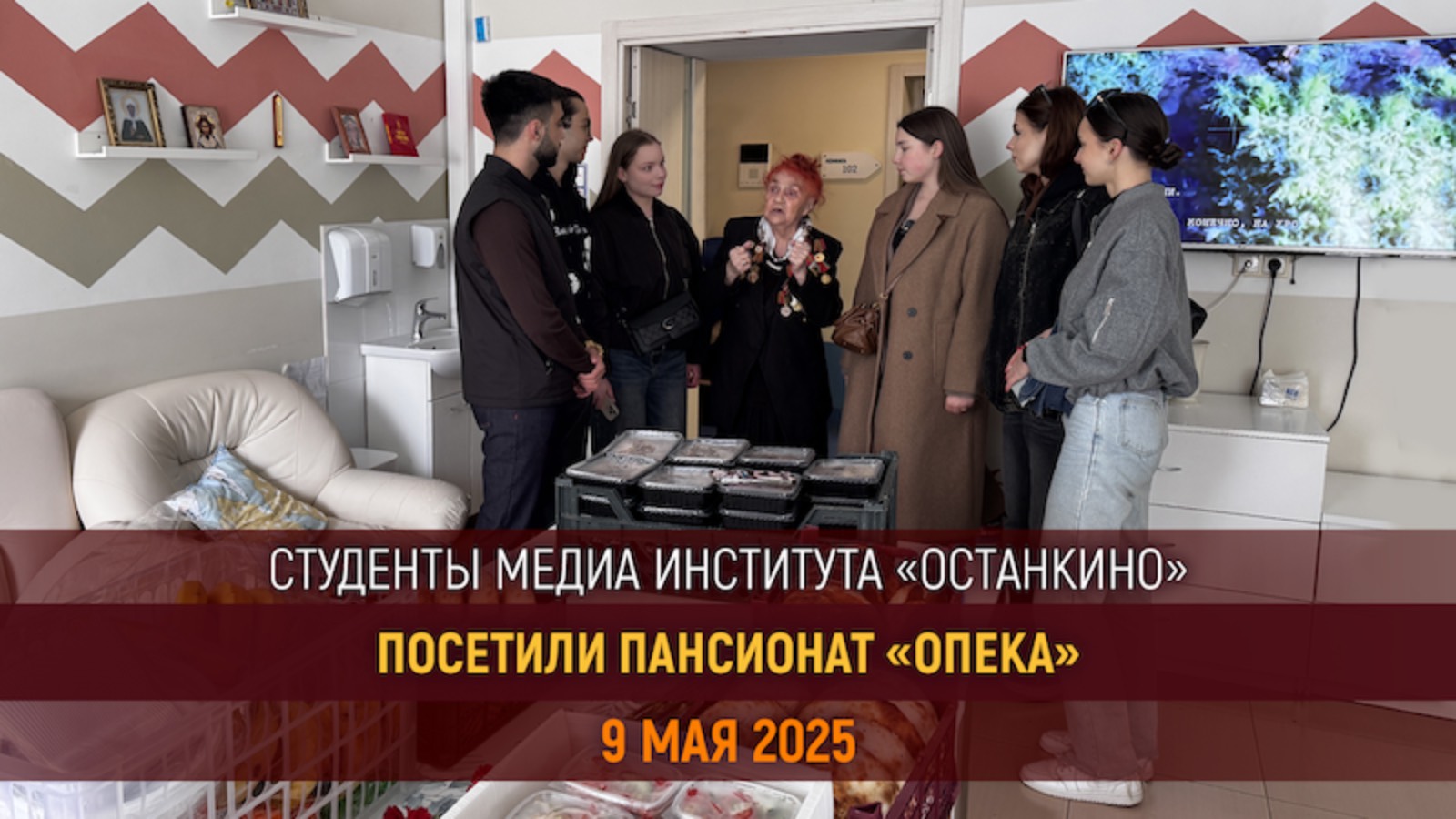 80 лет Победы | 9 мая 2025