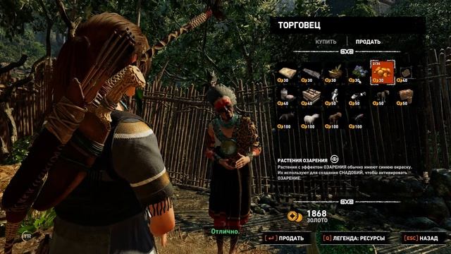 Shadow of the Tomb Raider #9 -  ГОРОДСКИЕ ИЗГОИ