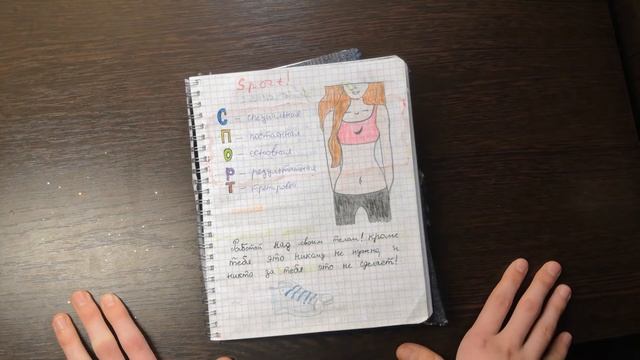 МОЙ ЛИЧНЫЙ ДНЕВНИК. Мои записи и мысли :З