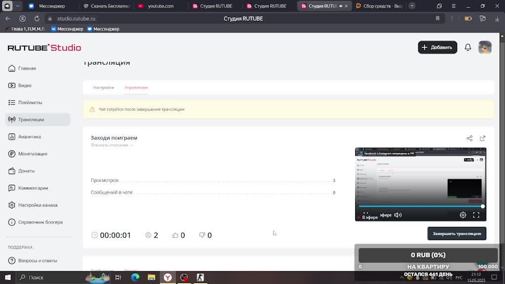 Заходи поиграем