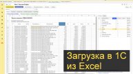 Функциональная загрузка буфер документов в 1С 8.3 (презентация)