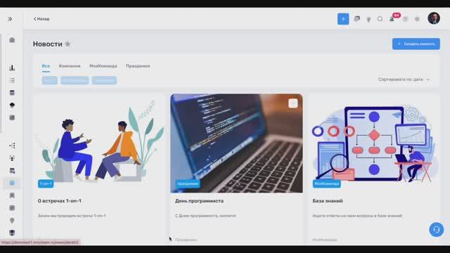 4. Новости