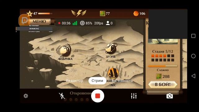 играем в Shadow fight 2 прохождение игры глава 2