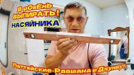 ПАТТАЙЯ, ВСЁ ПОШЛО НЕ ПО ПЛАНУ! НАСЯЙНИКА, ПЛИТКА В РОВЕНЬ ВЫПИРАТЬ! ДЕНЬГА ДАВАЙ!