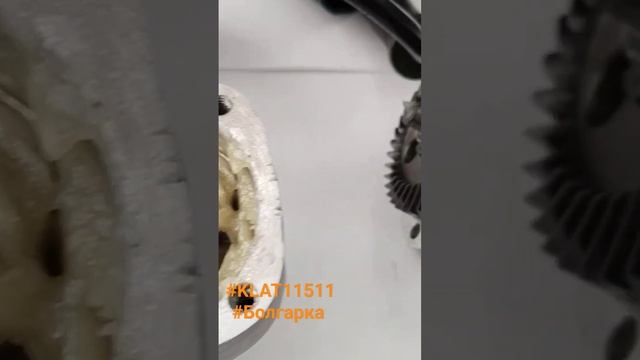 #Болгарка #KLAT11511 #KLPRO 1100 вт, 125 мм