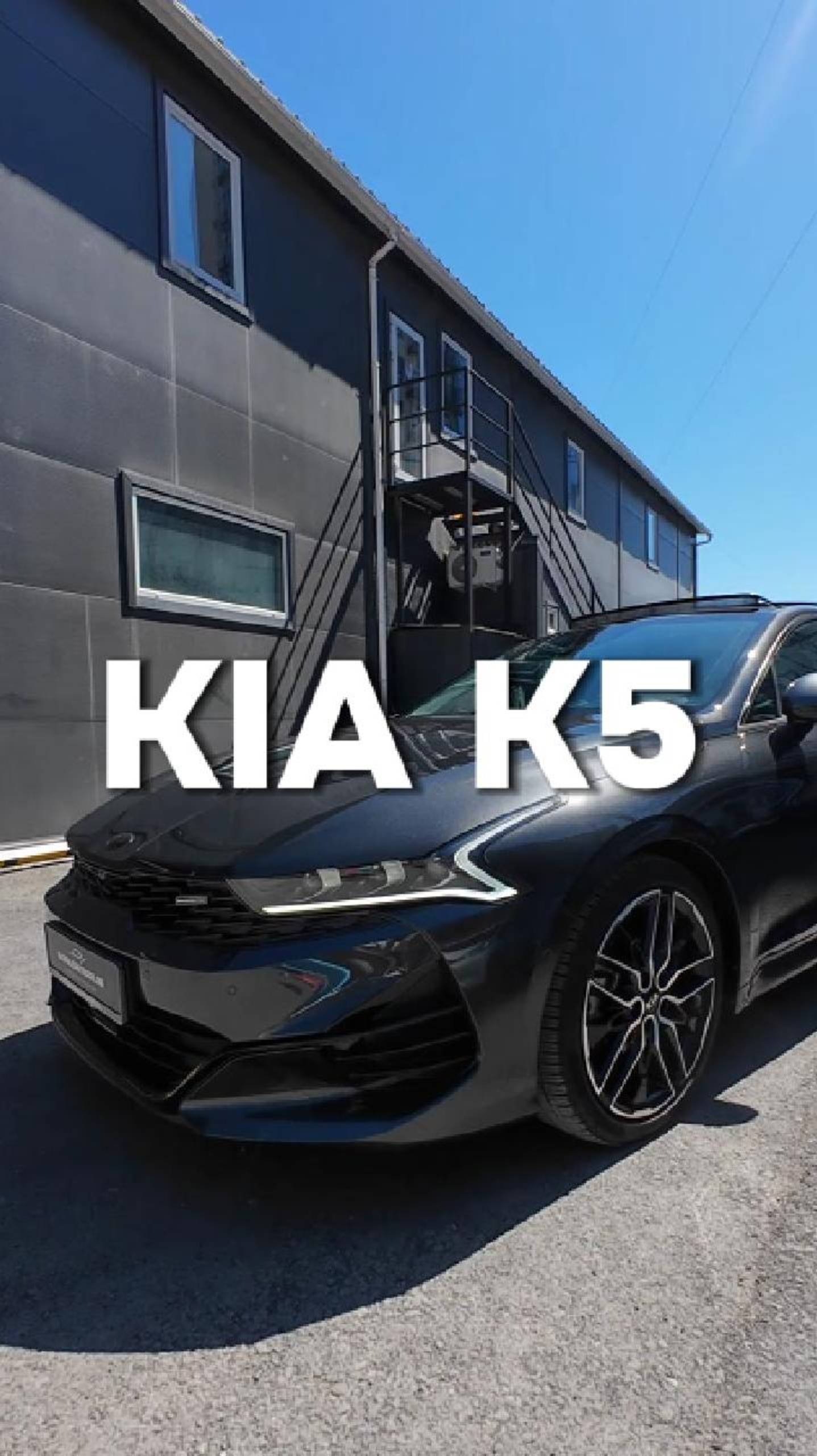 ЧАСТЬ_1 KIA K5 1.6 TURBO SIGNATURE ✅ Владивосток. Встретили с Таможни. Передали на отправку по РФ