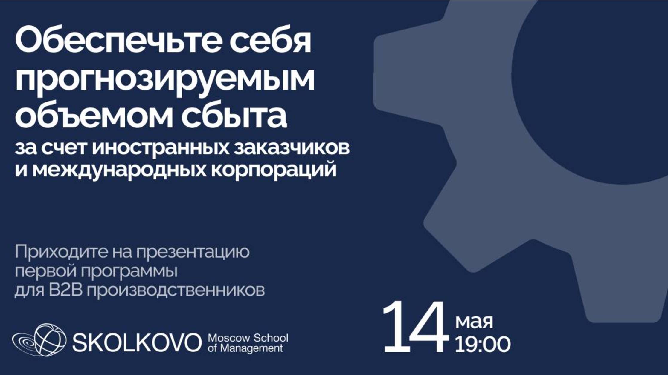 Презентация программы. КОМПОНЕНТА: интеграция российских промышленных решений в глобальные цепочки