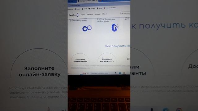 Кредитная карта своя кредитка