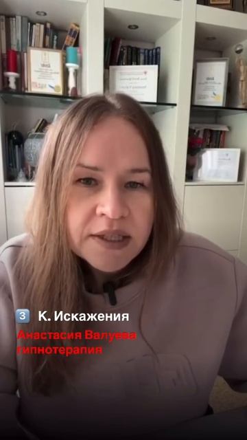 🚩 Эти 3 когнитивных искажения помогают! /комментирует Психолог Анастасия Валуева #ловушкимышления