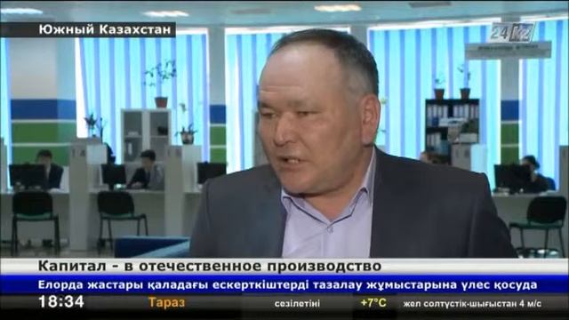 Южно-Казахстанские предприниматели готовы вкладыват?