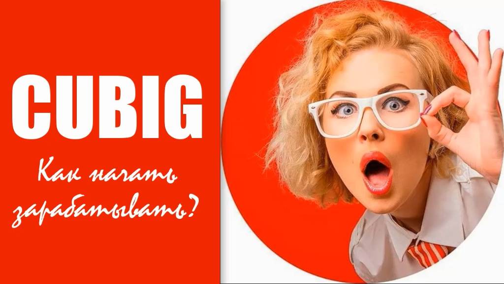 Как делать клики и выполнять задания