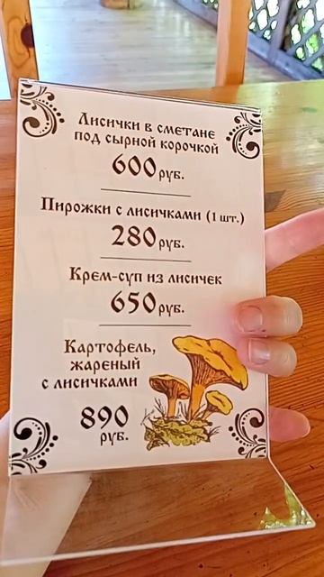 терем теремок дом сруб ресторан кафе таверна Подворье