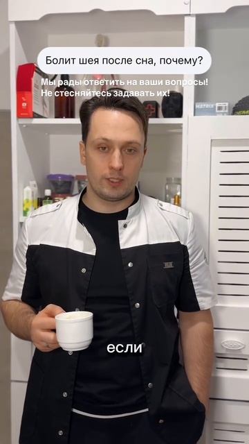 ПОЧЕМУ БОЛИТ ШЕЯ ПОСЛЕ СНА?