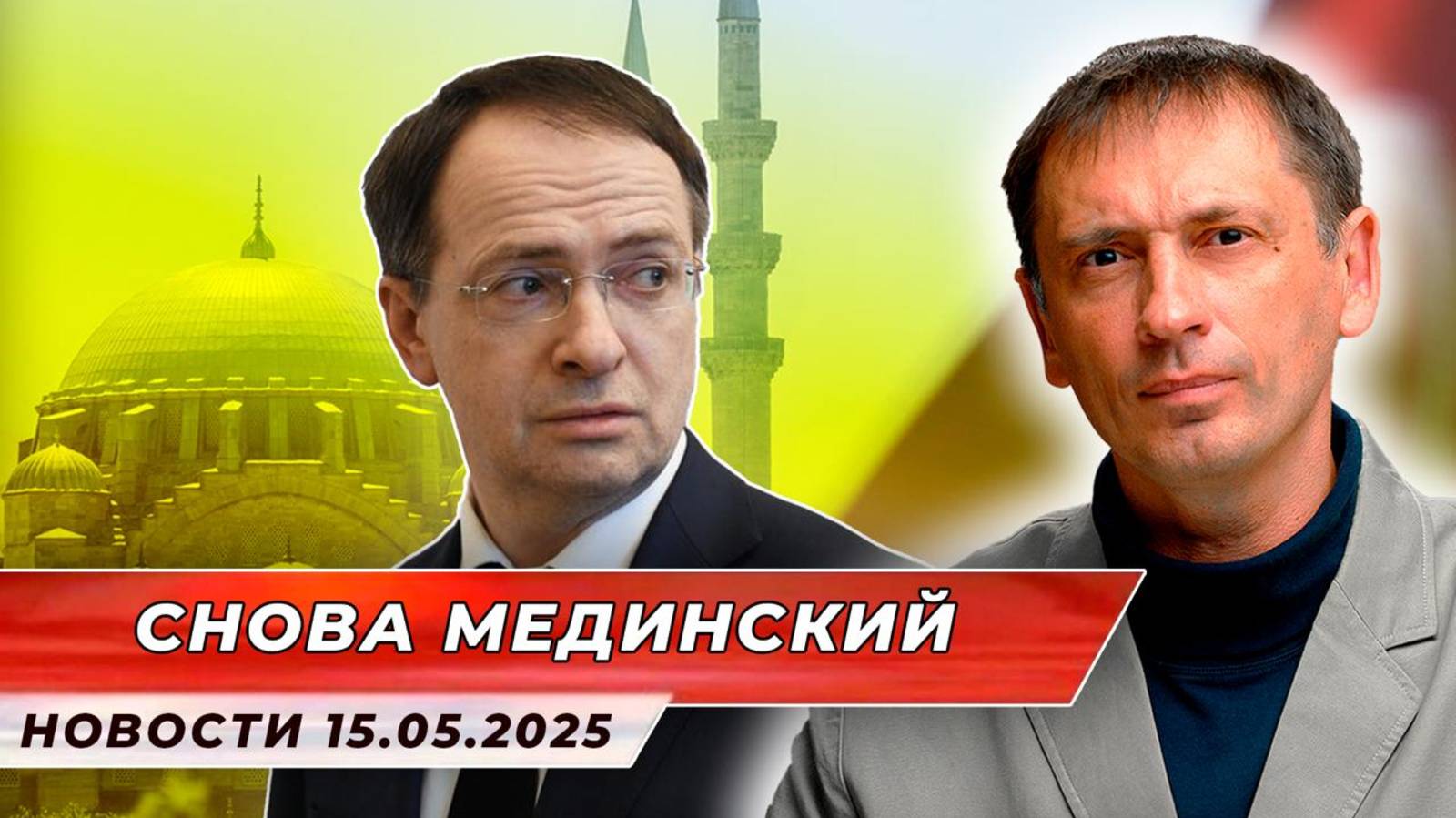 Путин снова зовёт Киев на переговоры — кто приедет от Украины?| БРЕКОТИН