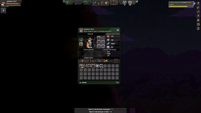 Starbound прохождение часть 4: Поиски завершены