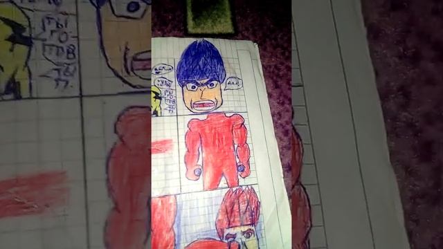 мой третий  самодельный комикс