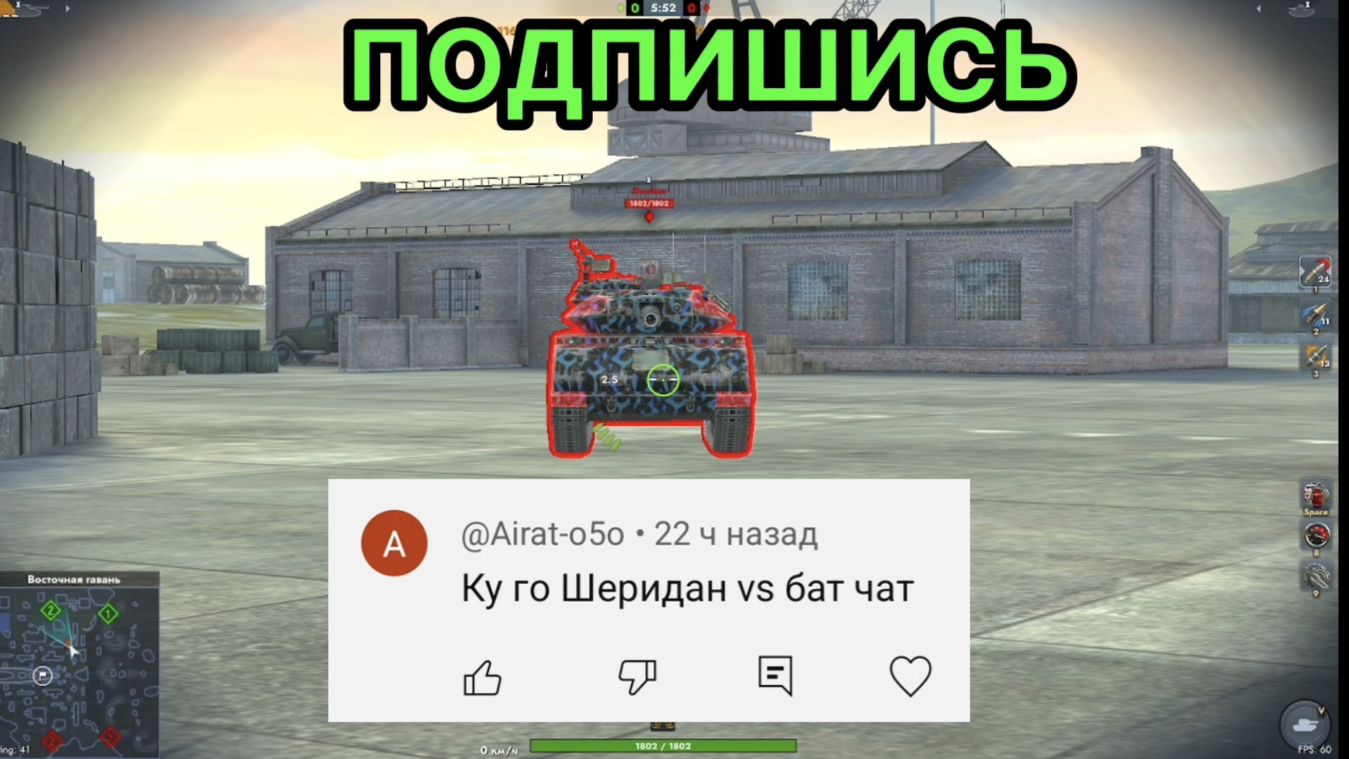 B-C 25 t (4) против Sheridan битва в Tanks Blitz