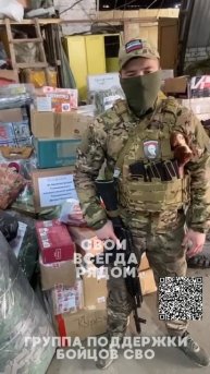 Всем, кто помогает, огромное спасибо от штурмовиков бригады «ВЕТЕРАНЫ» 🇷🇺