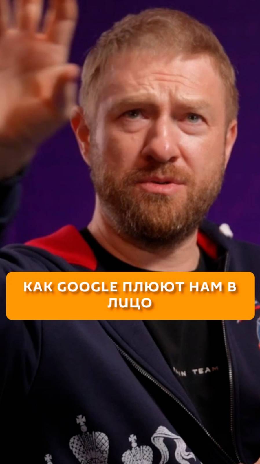 Как Google плюют нам в лицо