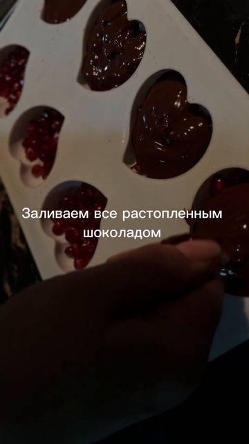 Гранат в шоколаде🔥#когдавкуснотогдавкусно #подписыв