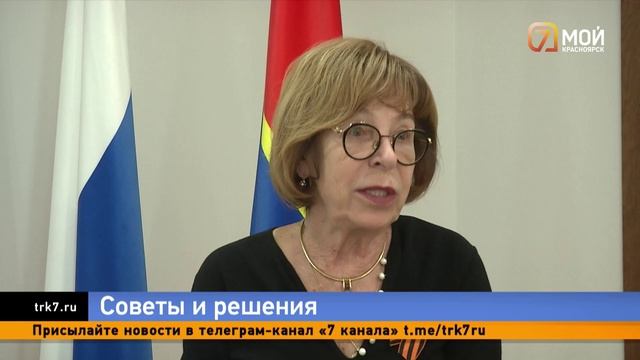 Встреча депутатов Красноярского городского Совета с советами ветеранов