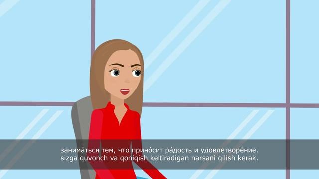 3. Характер и эмоции