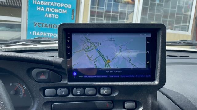 Niva Travel андроид магнитола